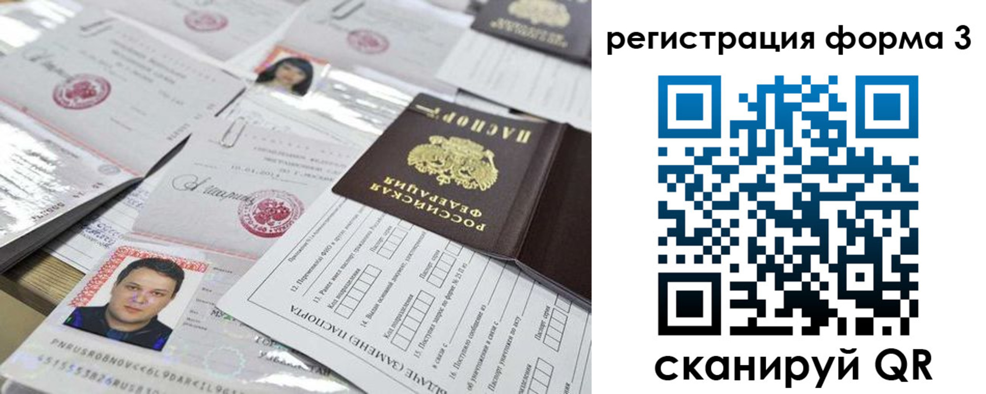 купить прописку в Новоульяновске