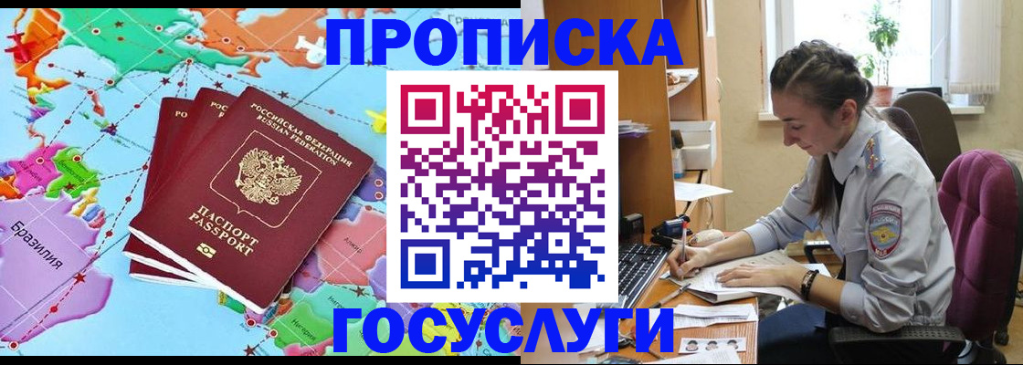 временная регистрация для школы в Новоульяновске