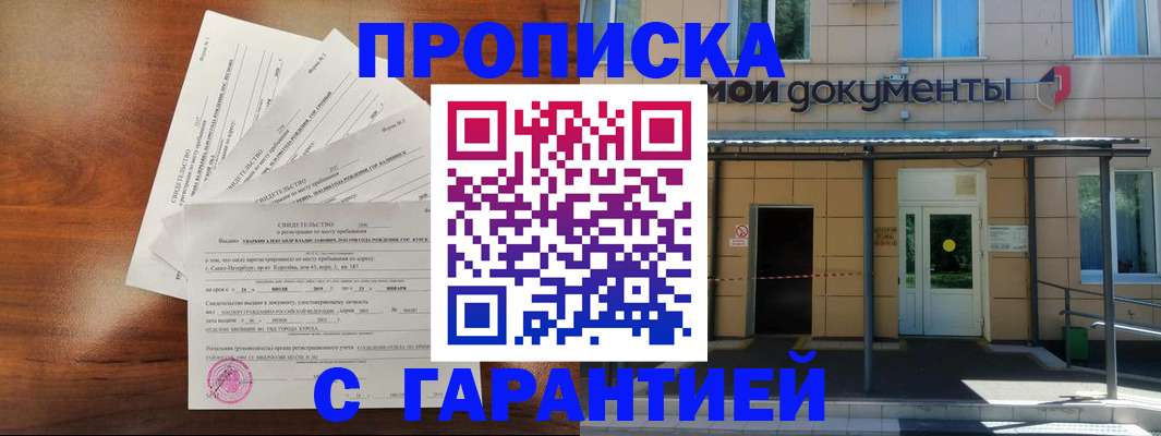 временная регистрация недорого в Новоульяновске